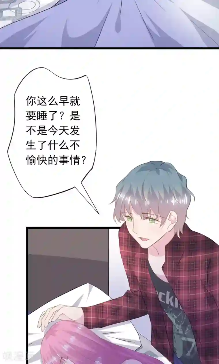 闺蜜跟我抢老公第23话 暖心的大笨蛋