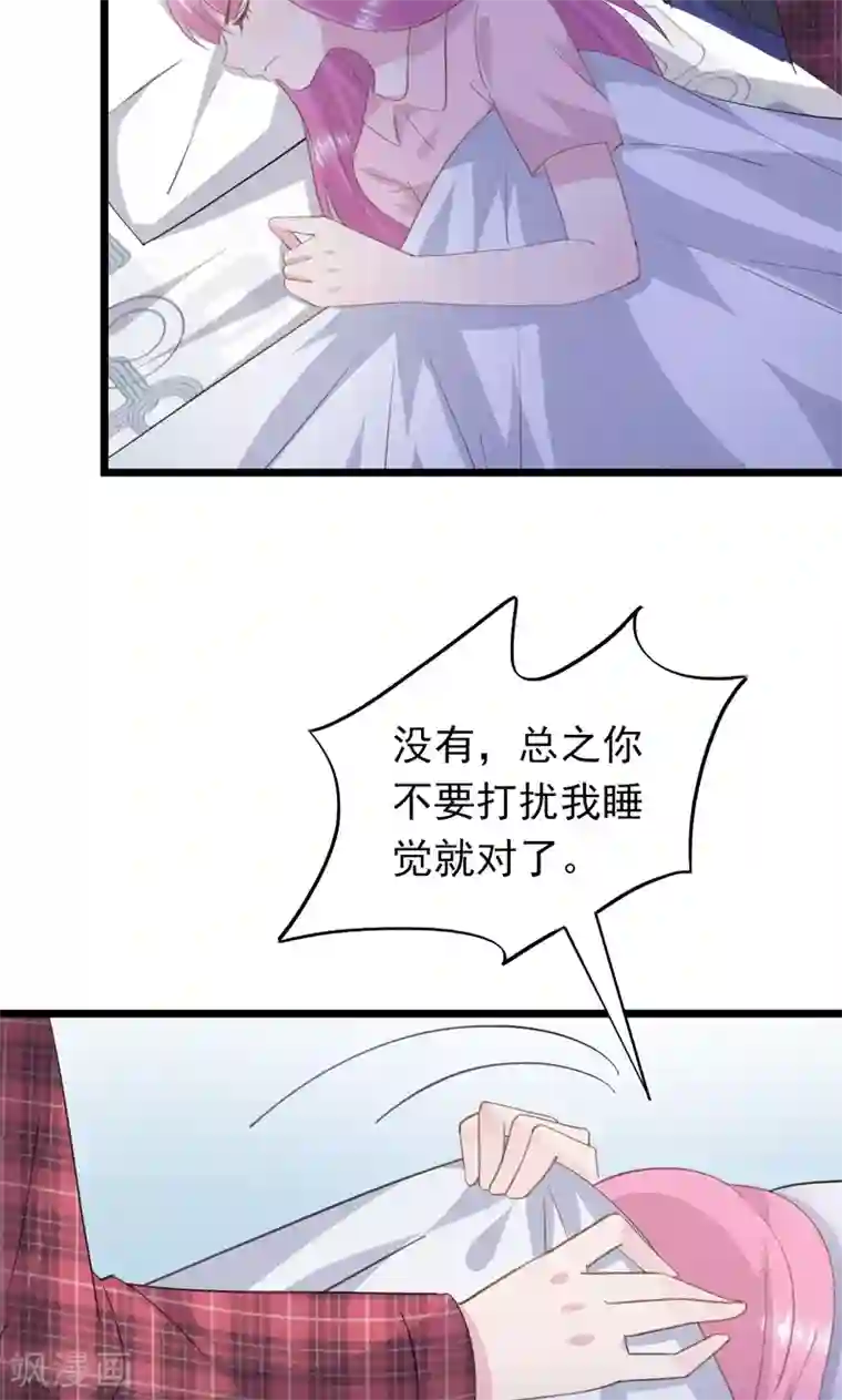 闺蜜跟我抢老公第23话 暖心的大笨蛋