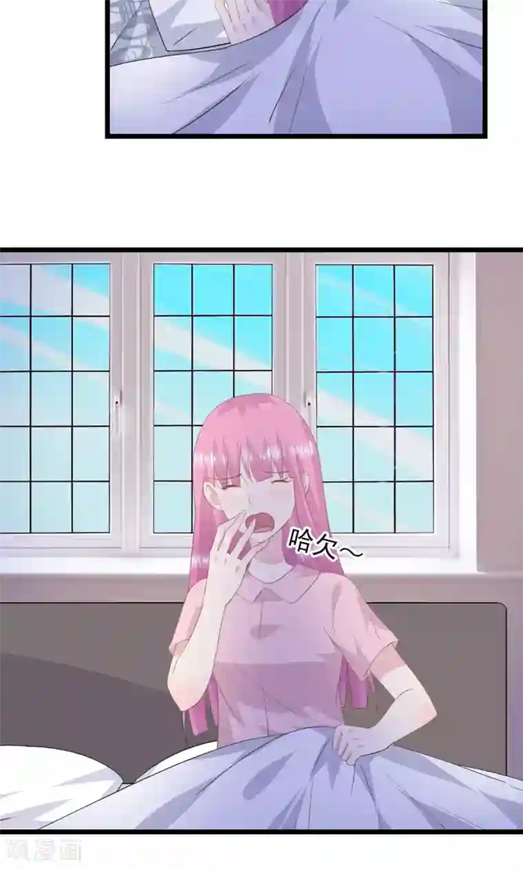 闺蜜跟我抢老公第23话 暖心的大笨蛋