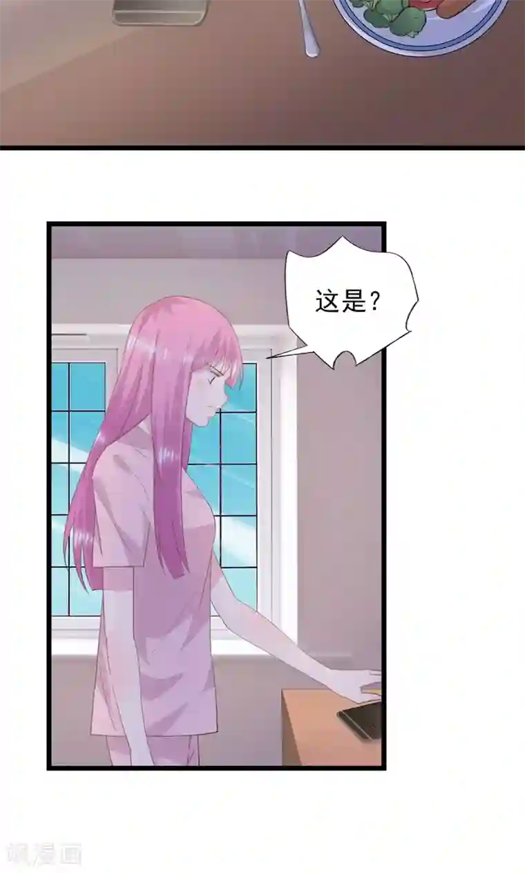 闺蜜跟我抢老公第23话 暖心的大笨蛋