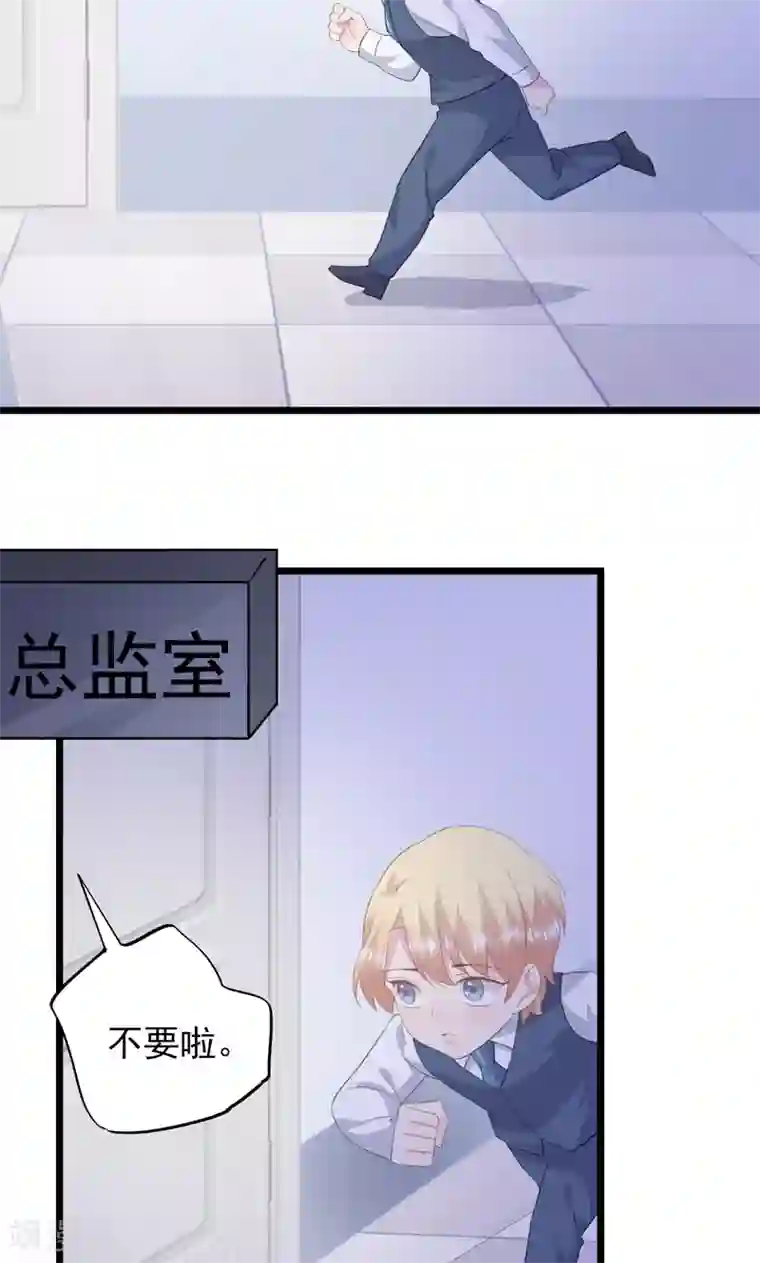 闺蜜跟我抢老公第24话 心向美