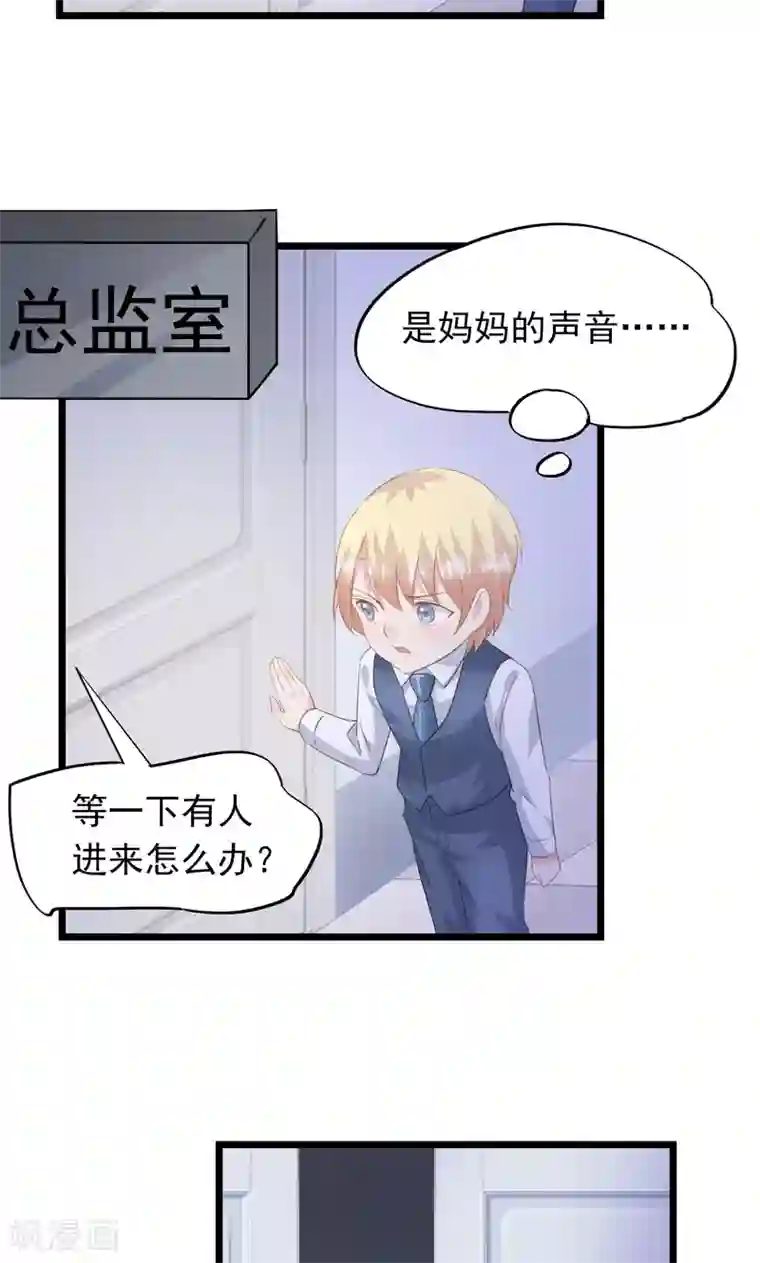 闺蜜跟我抢老公第24话 心向美