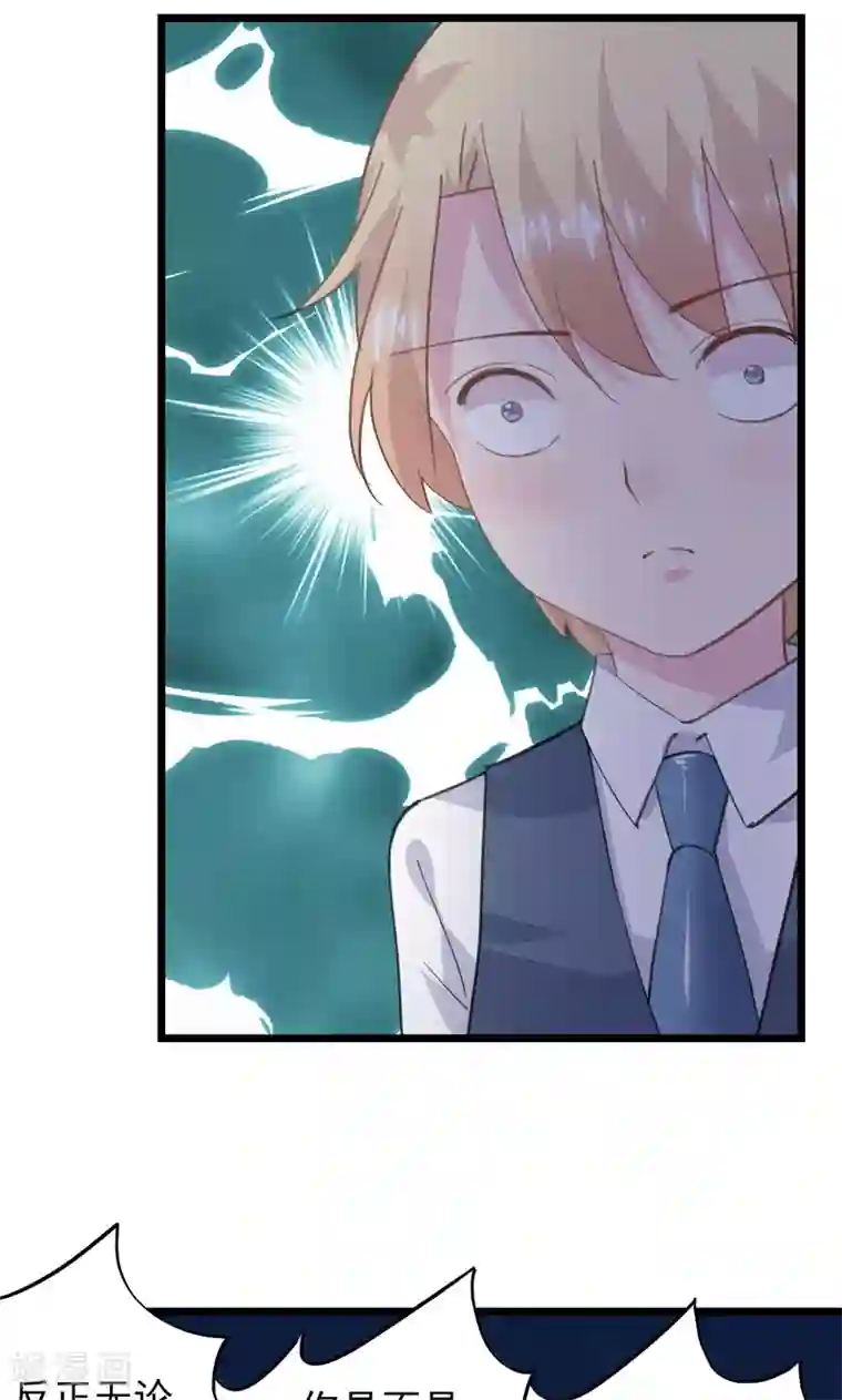 闺蜜跟我抢老公第24话 心向美