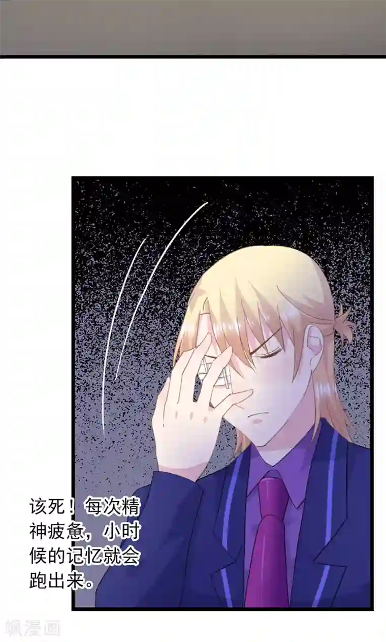 闺蜜跟我抢老公第24话 心向美