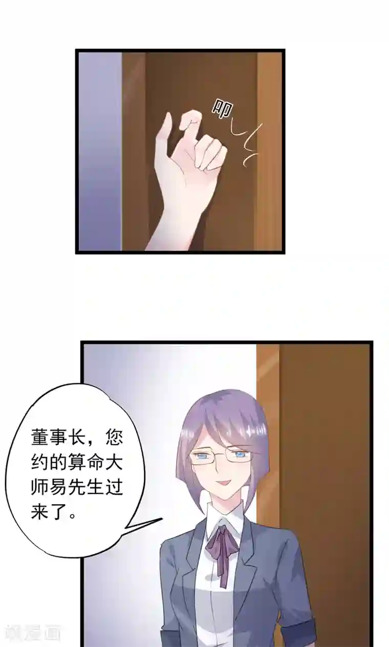 闺蜜跟我抢老公第24话 心向美