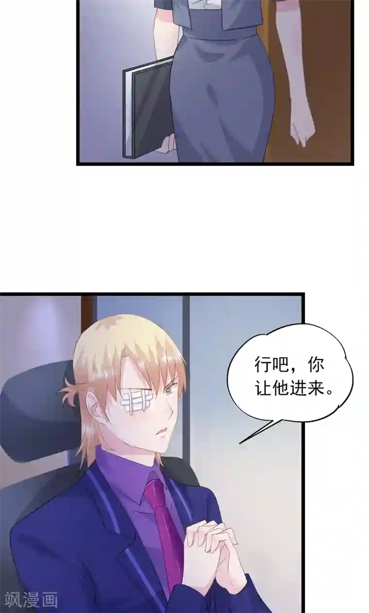 闺蜜跟我抢老公第24话 心向美