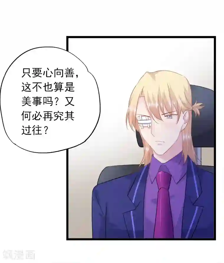 闺蜜跟我抢老公第24话 心向美