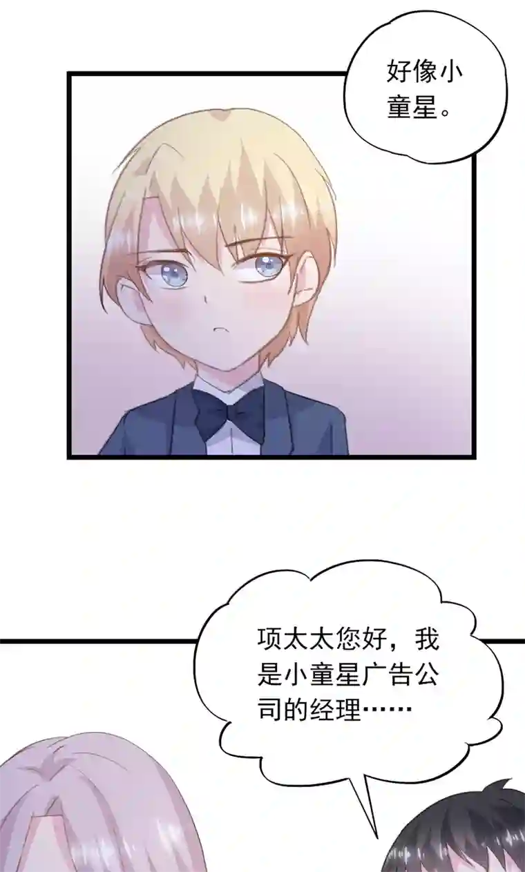 闺蜜跟我抢老公第24话 心向美