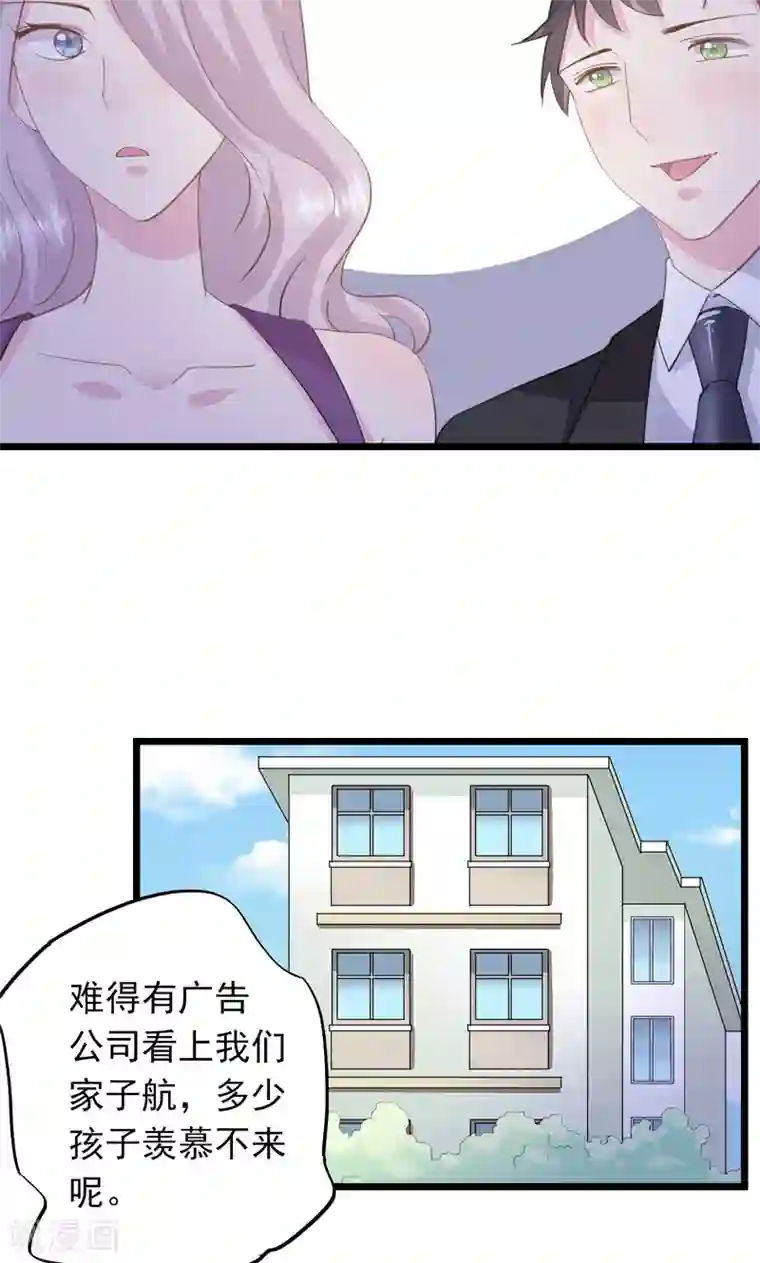 闺蜜跟我抢老公第24话 心向美