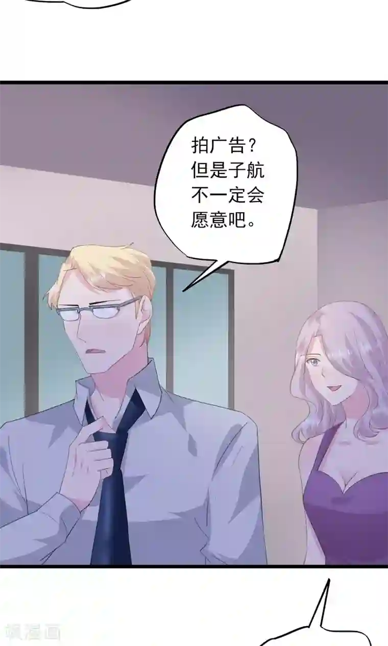 闺蜜跟我抢老公第24话 心向美