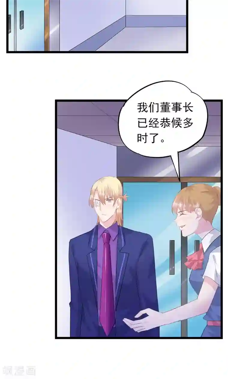 闺蜜跟我抢老公第25话 他出差了