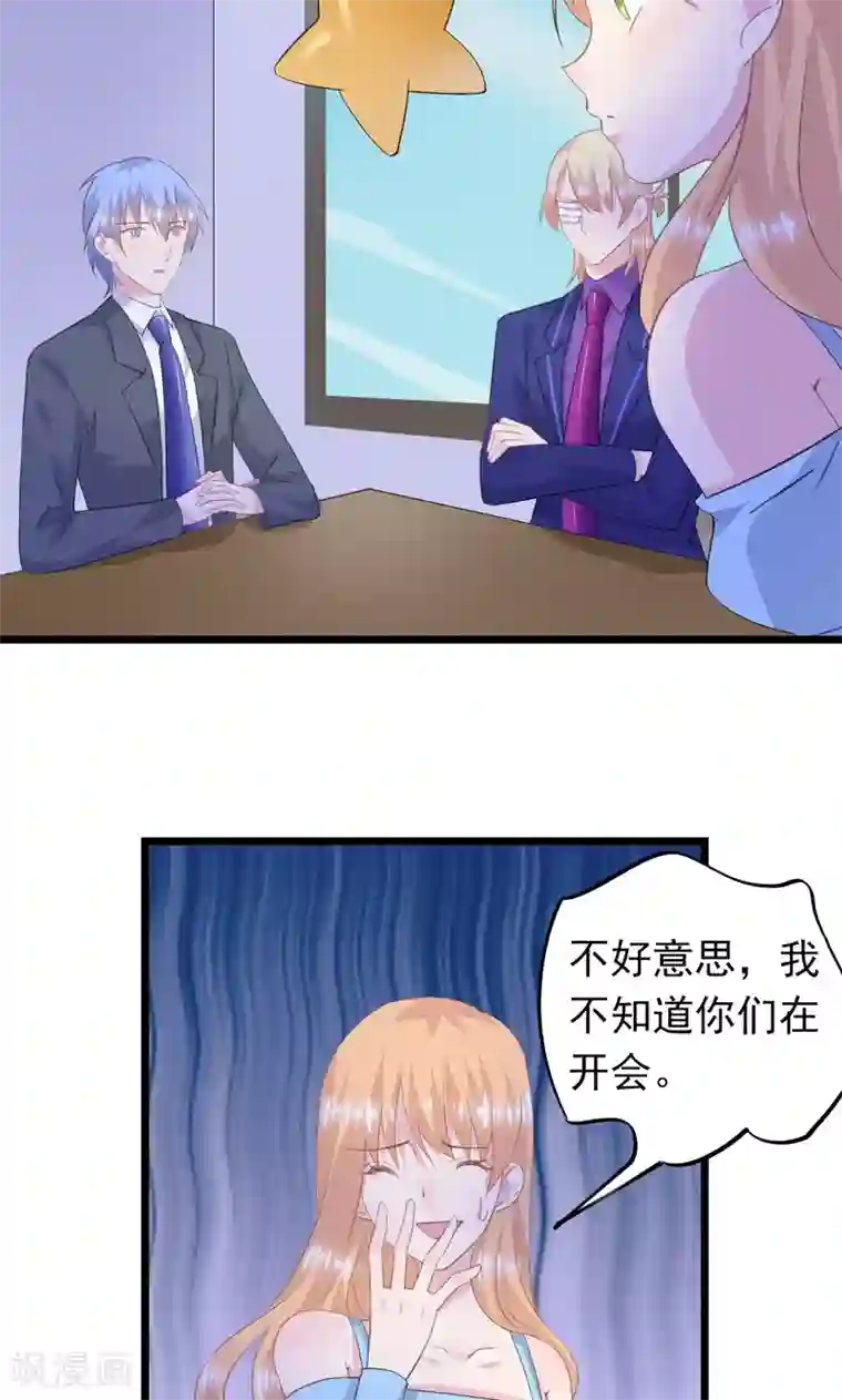 闺蜜跟我抢老公第25话 他出差了