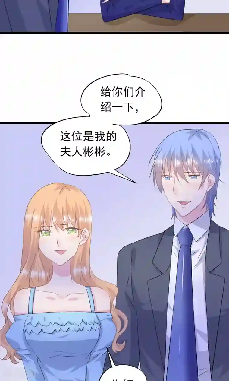 闺蜜跟我抢老公第25话 他出差了