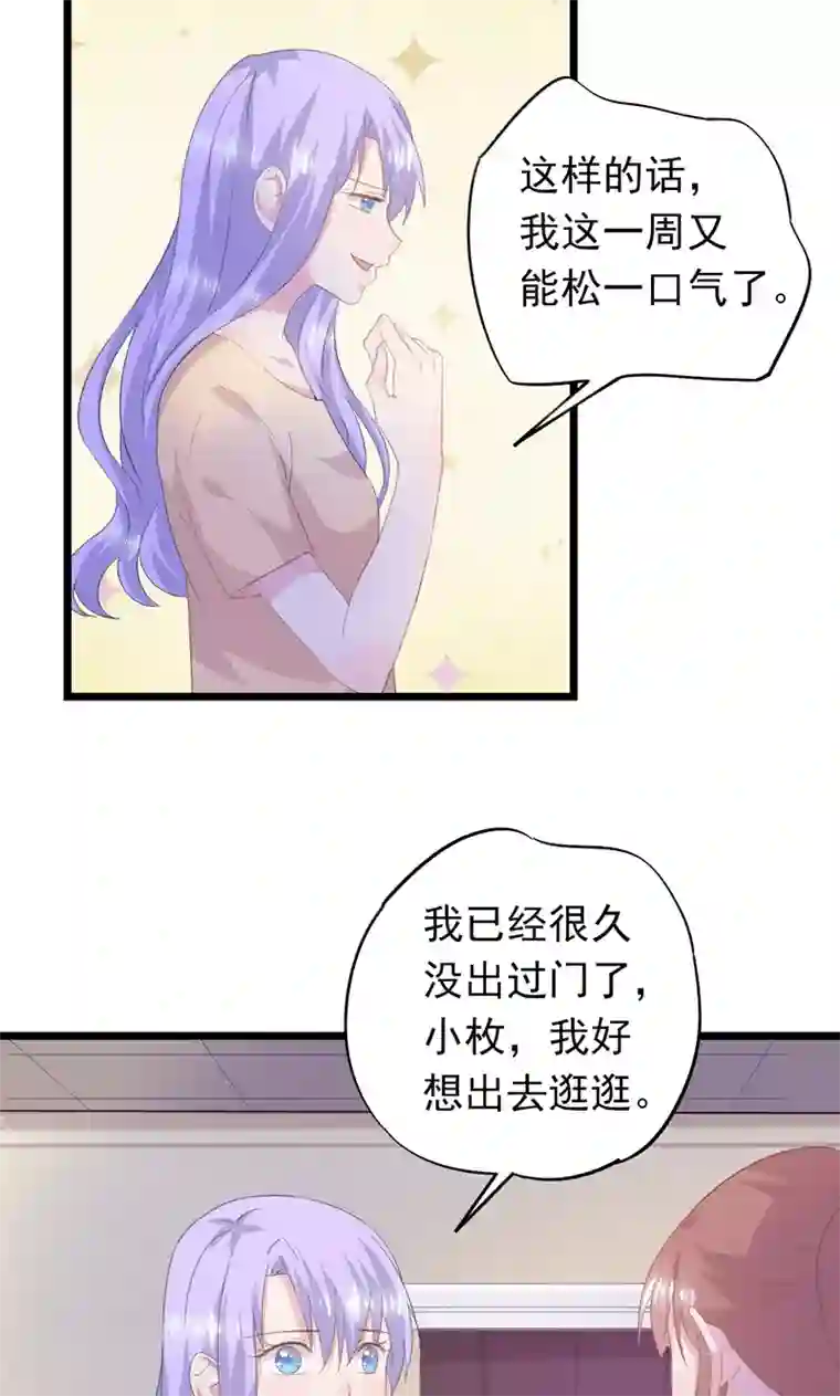 闺蜜跟我抢老公第25话 他出差了