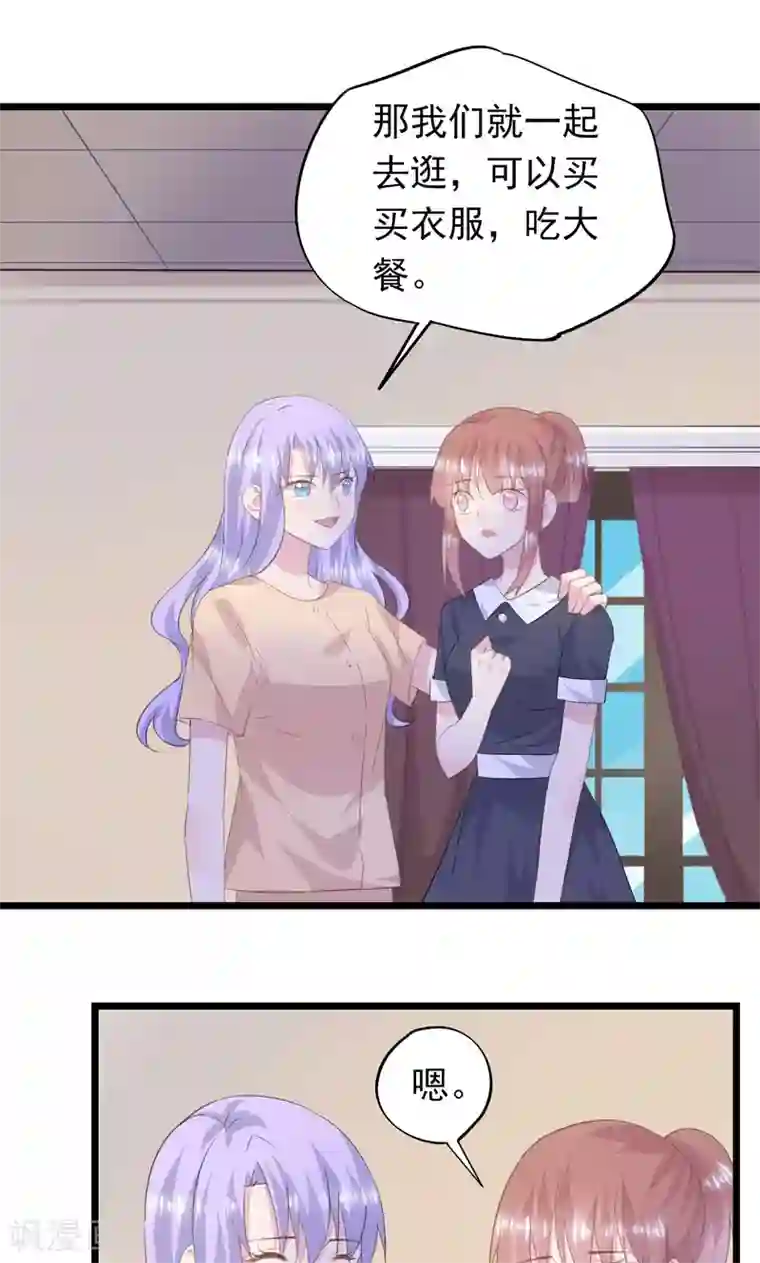 闺蜜跟我抢老公第25话 他出差了