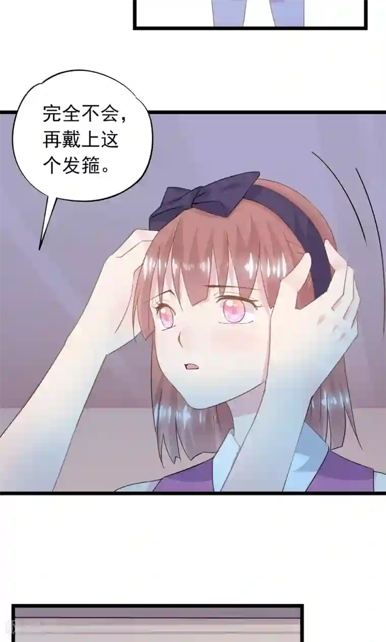 闺蜜跟我抢老公第25话 他出差了