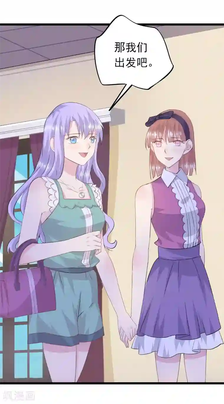 闺蜜跟我抢老公第25话 他出差了