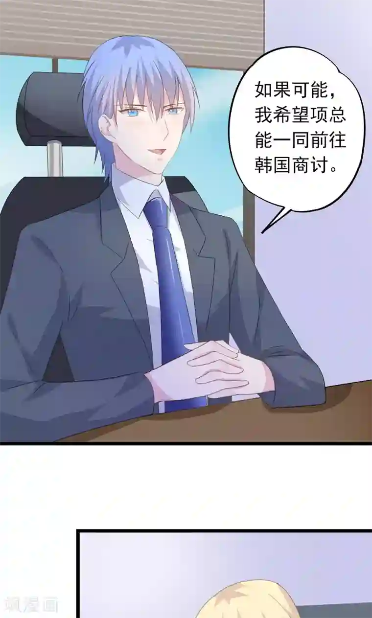 闺蜜跟我抢老公第25话 他出差了