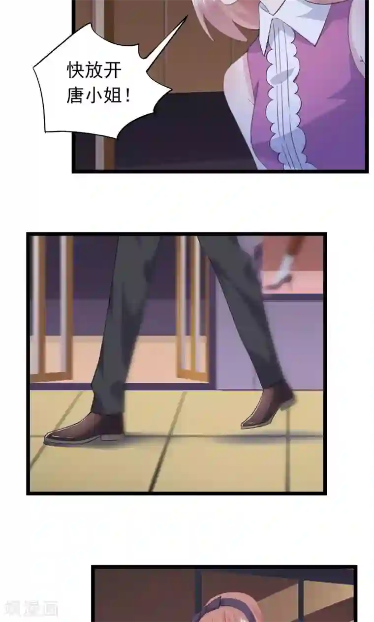 闺蜜跟我抢老公第26话 绑架