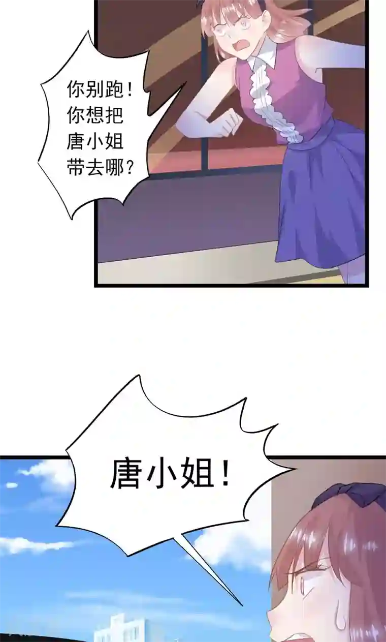 闺蜜跟我抢老公第26话 绑架