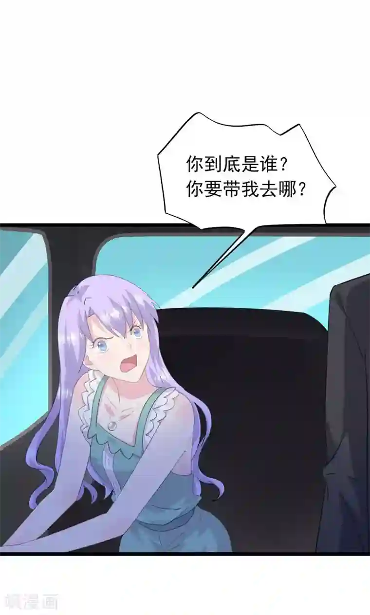 闺蜜跟我抢老公第26话 绑架