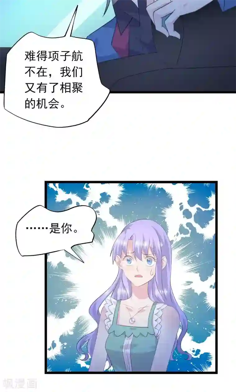 闺蜜跟我抢老公第26话 绑架