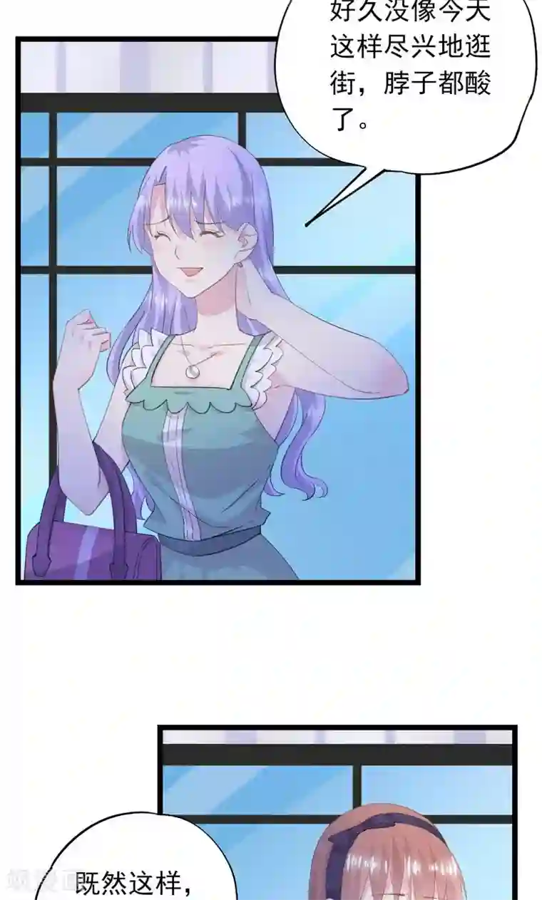 闺蜜跟我抢老公第26话 绑架