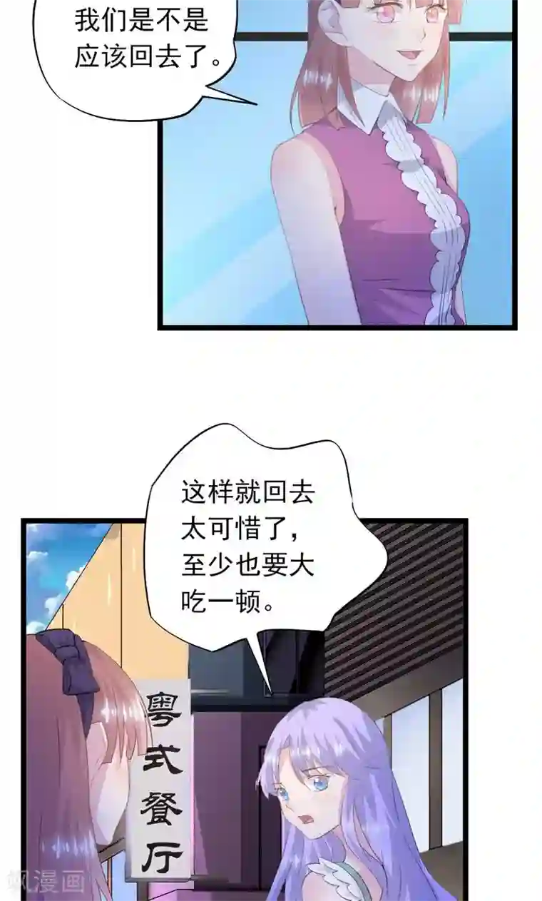 闺蜜跟我抢老公第26话 绑架