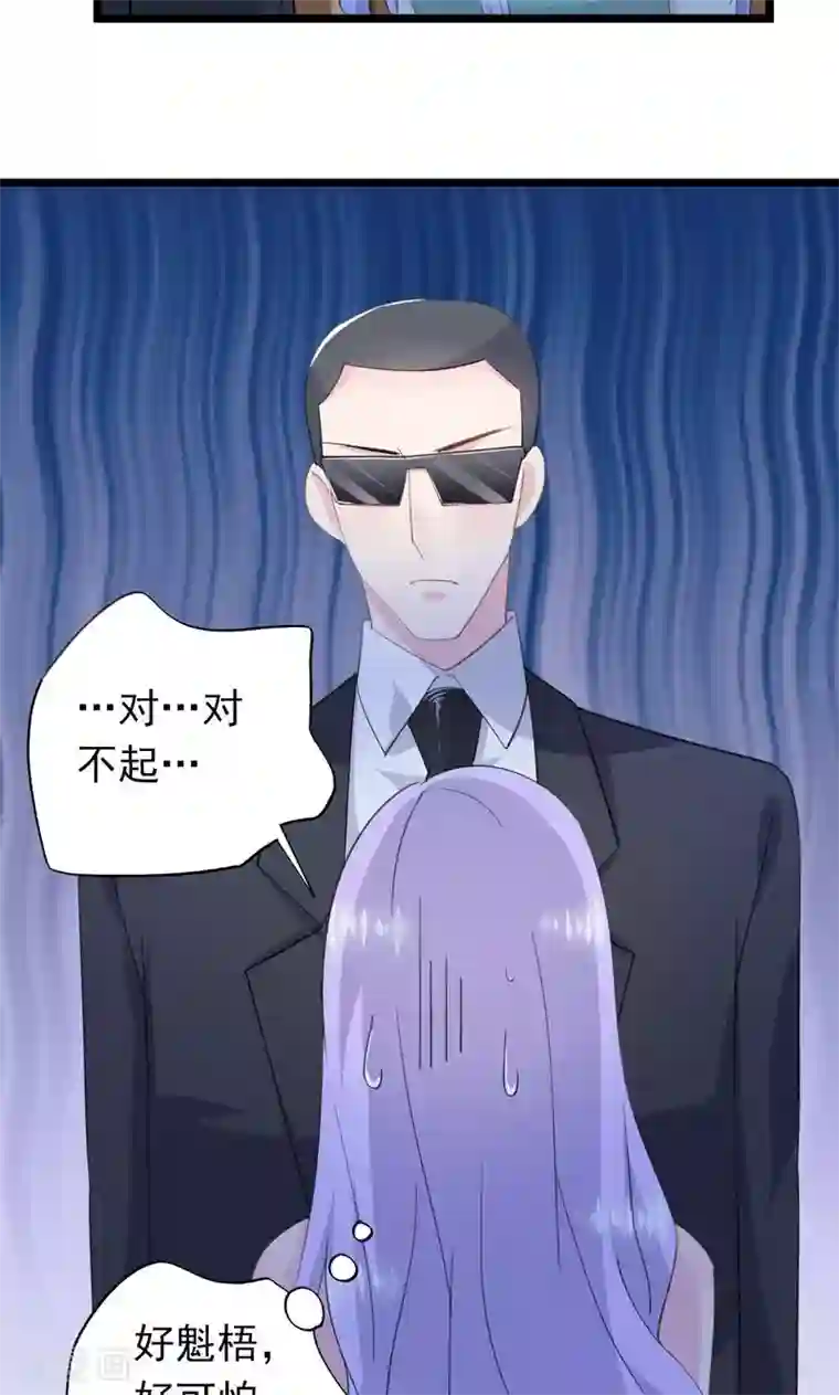 闺蜜跟我抢老公第26话 绑架