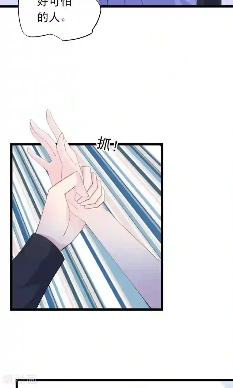 闺蜜跟我抢老公第26话 绑架