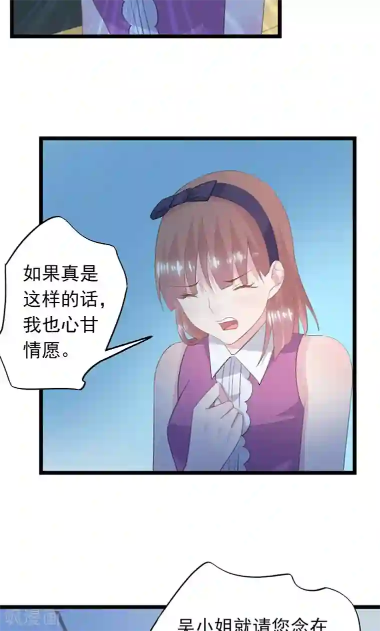 闺蜜跟我抢老公第27话 求救