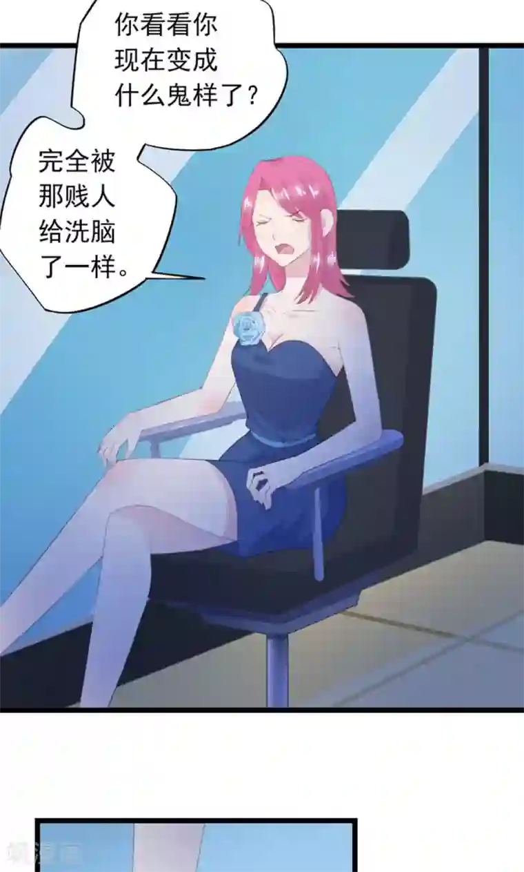 闺蜜跟我抢老公第27话 求救