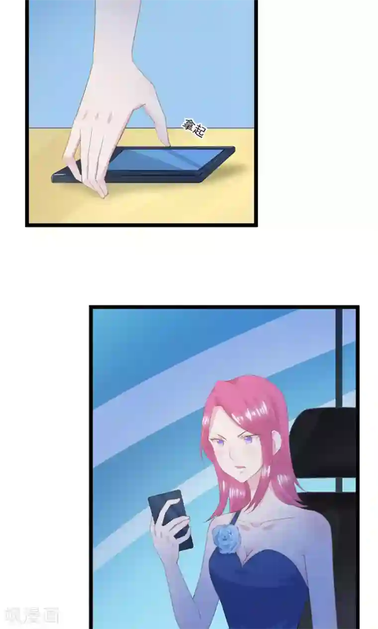 闺蜜跟我抢老公第27话 求救