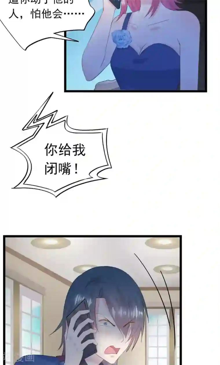 闺蜜跟我抢老公第27话 求救