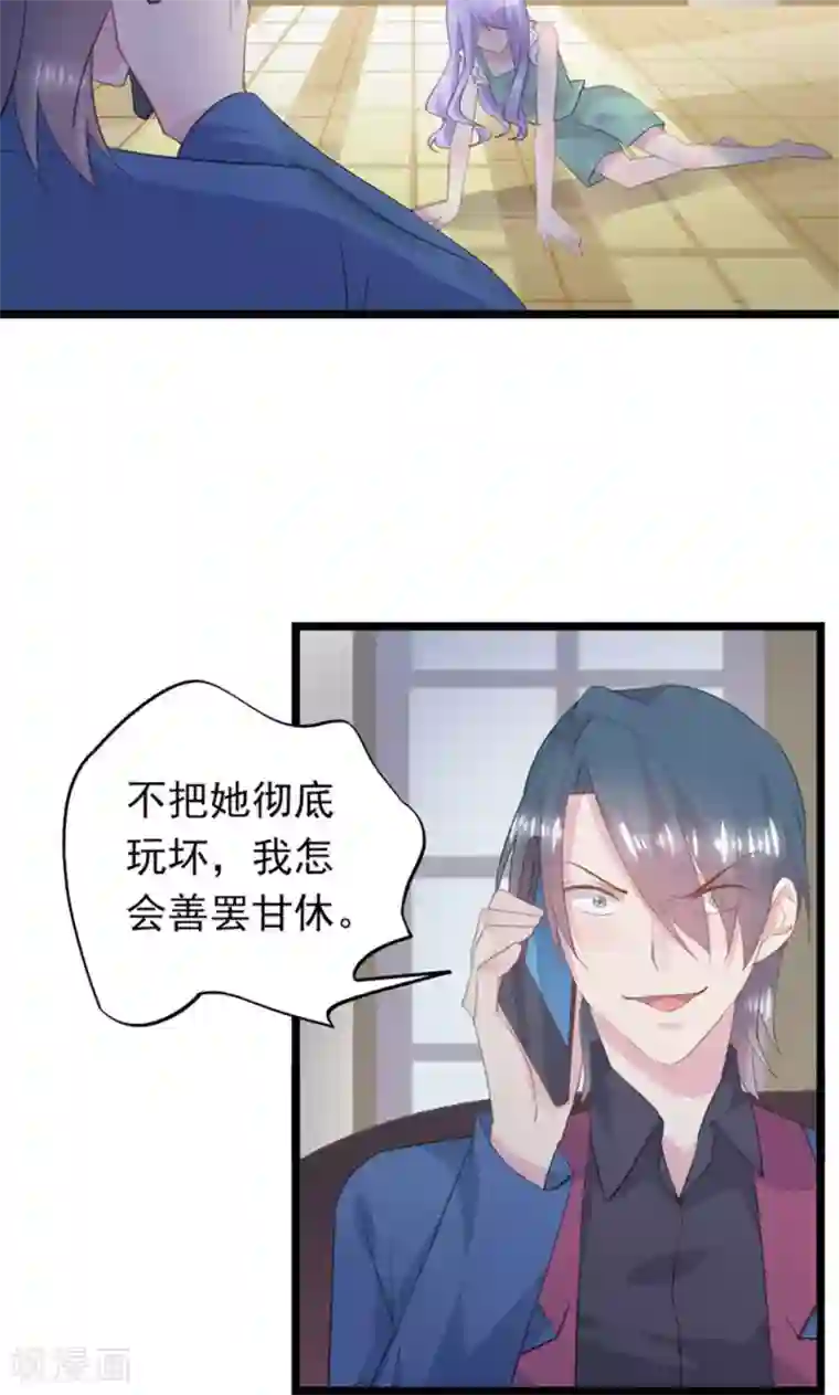 闺蜜跟我抢老公第27话 求救