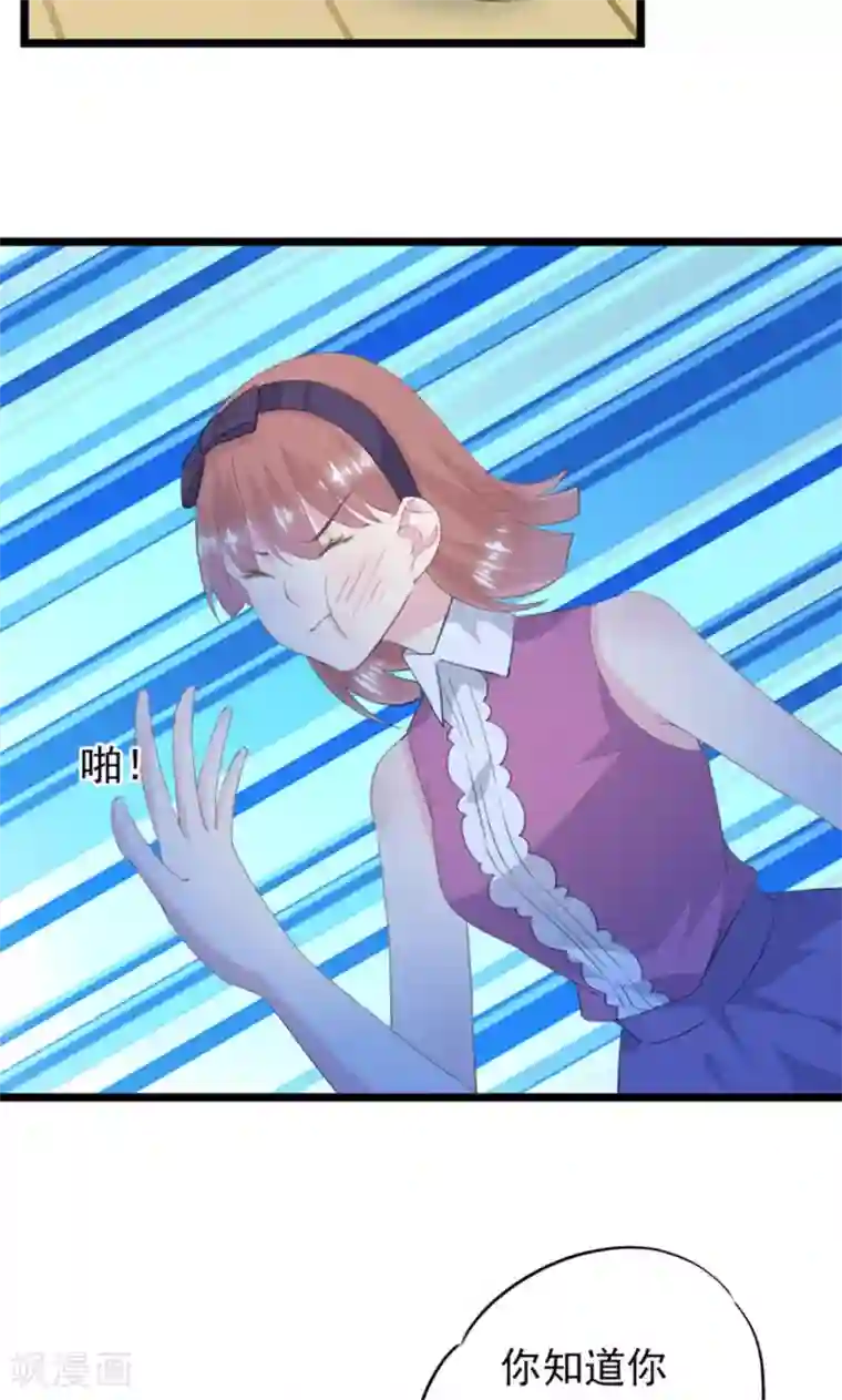 闺蜜跟我抢老公第27话 求救