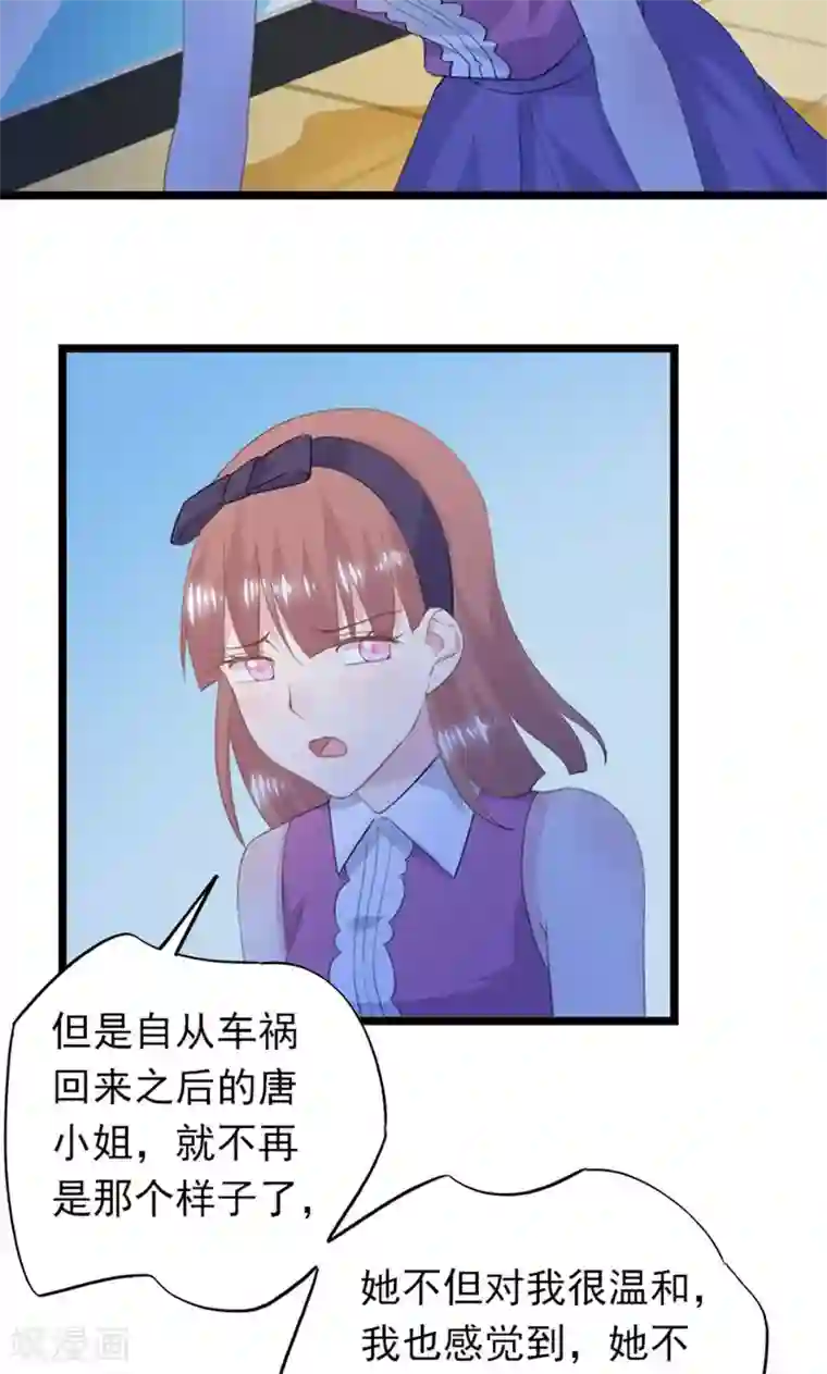 闺蜜跟我抢老公第27话 求救