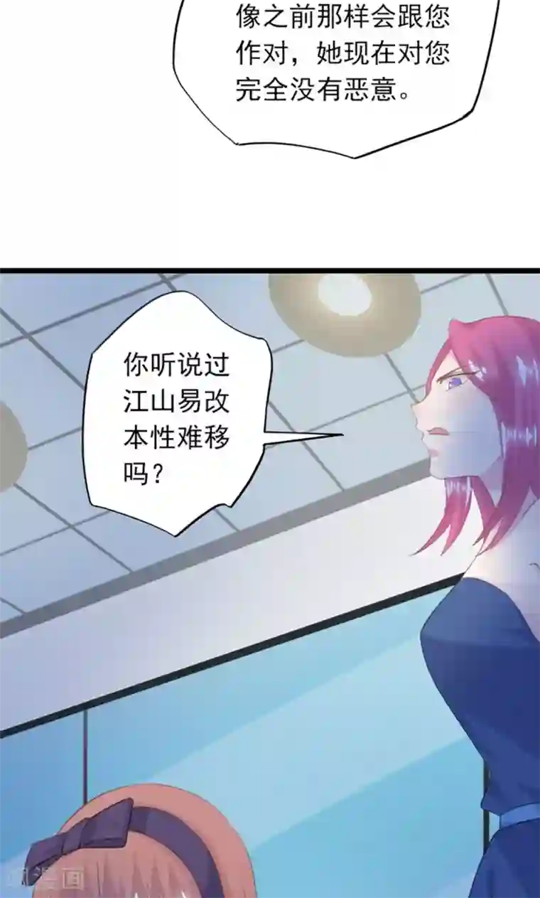 闺蜜跟我抢老公第27话 求救