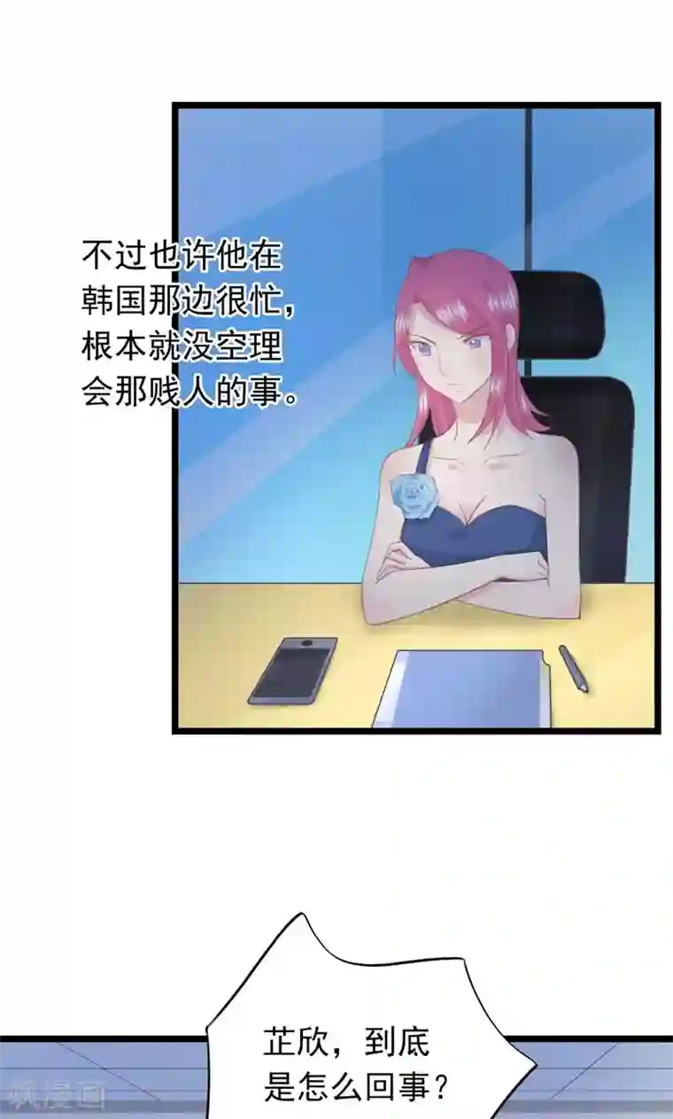 闺蜜跟我抢老公第28话 内奸