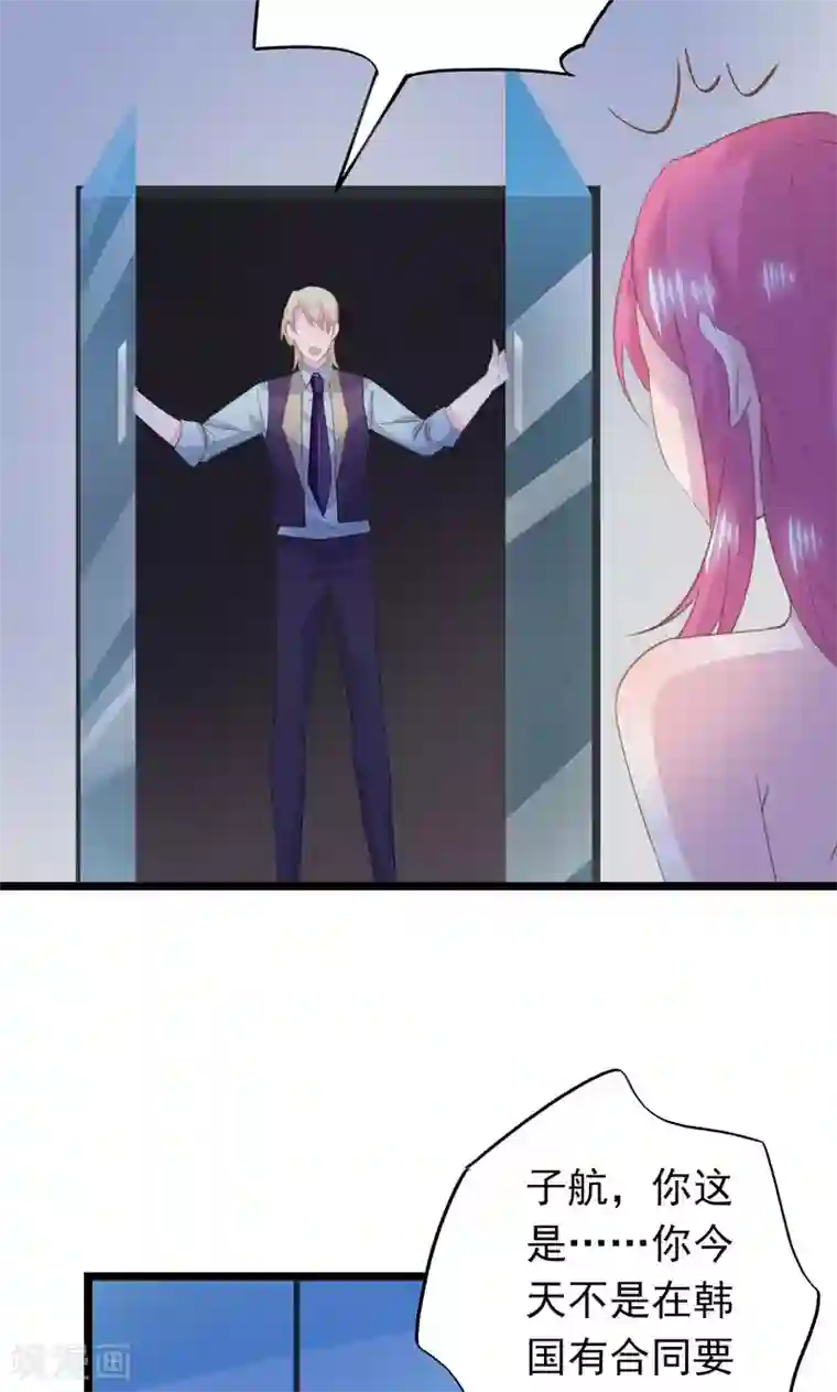 闺蜜跟我抢老公第28话 内奸