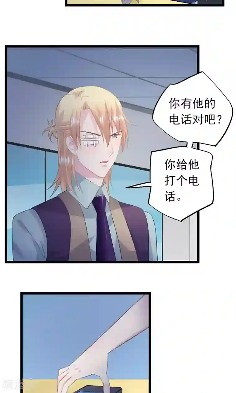 闺蜜跟我抢老公第28话 内奸