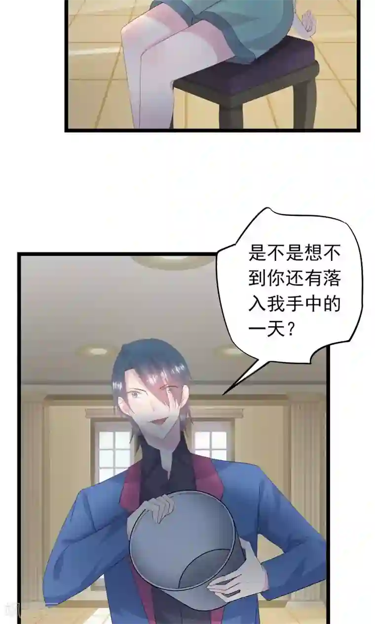 闺蜜跟我抢老公第28话 内奸