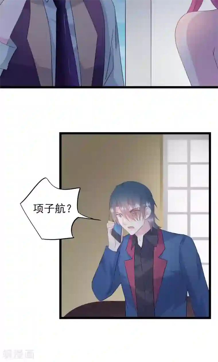 闺蜜跟我抢老公第28话 内奸