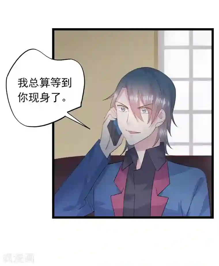 闺蜜跟我抢老公第28话 内奸