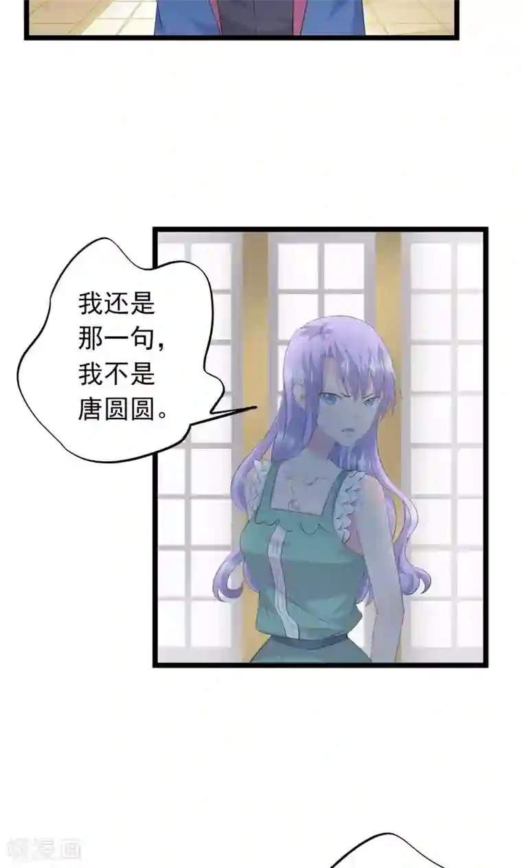 闺蜜跟我抢老公第28话 内奸