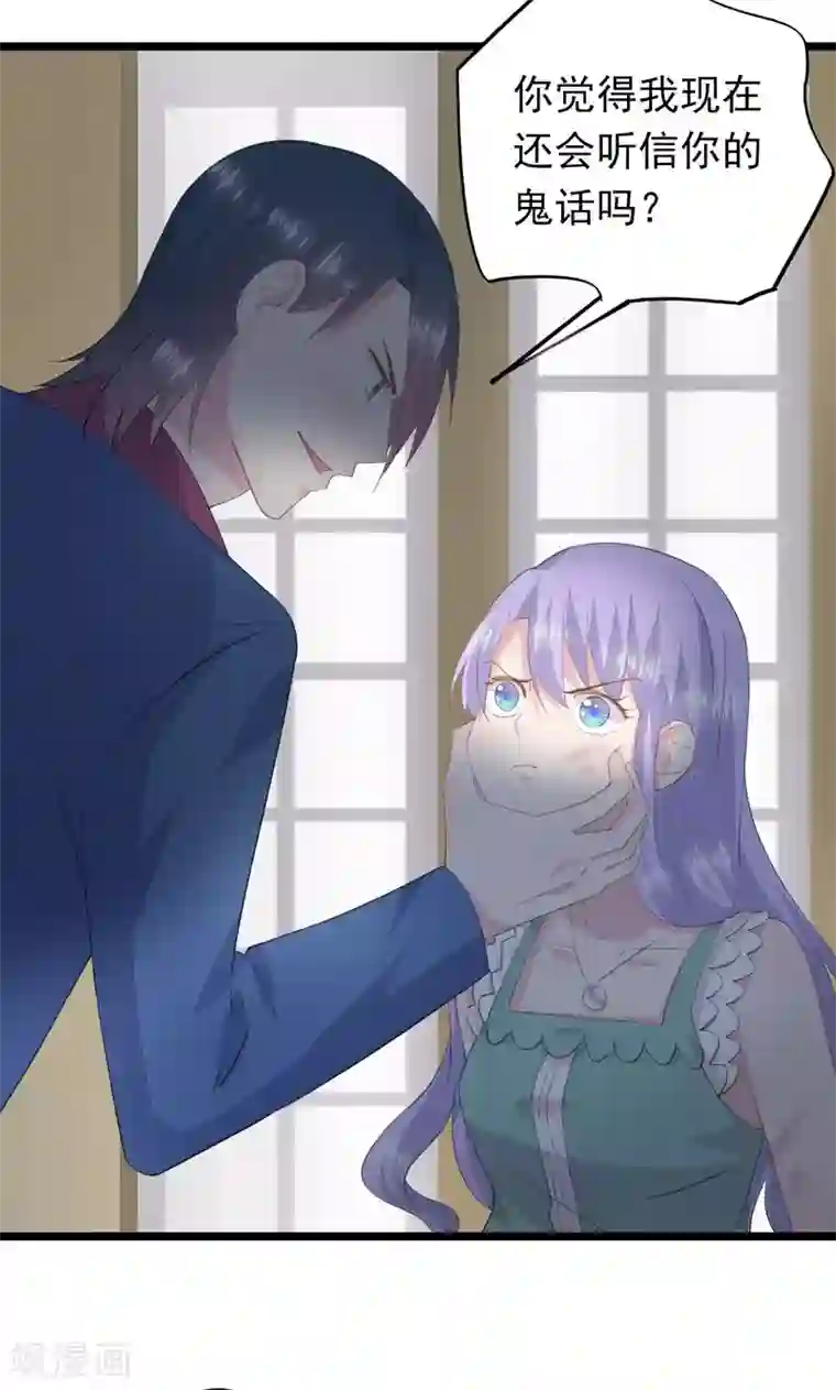 闺蜜跟我抢老公第28话 内奸