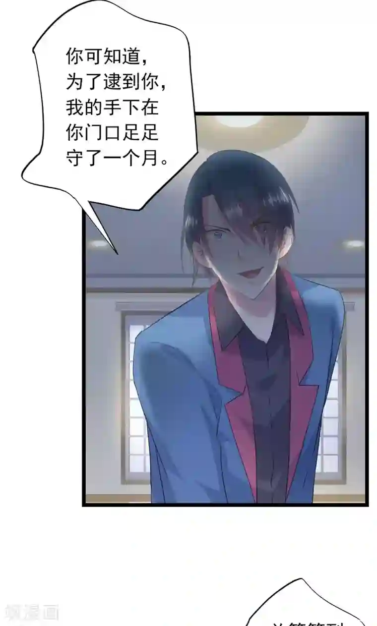 闺蜜跟我抢老公第28话 内奸