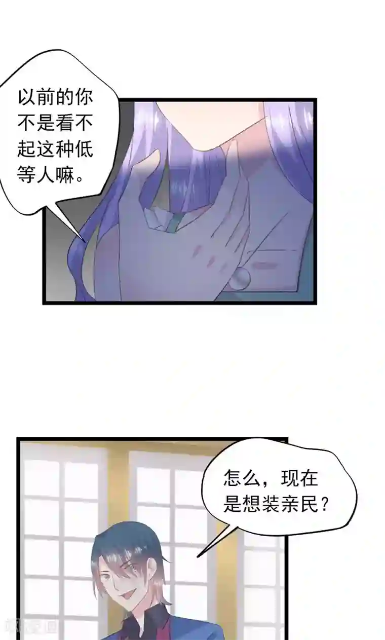 闺蜜跟我抢老公第28话 内奸