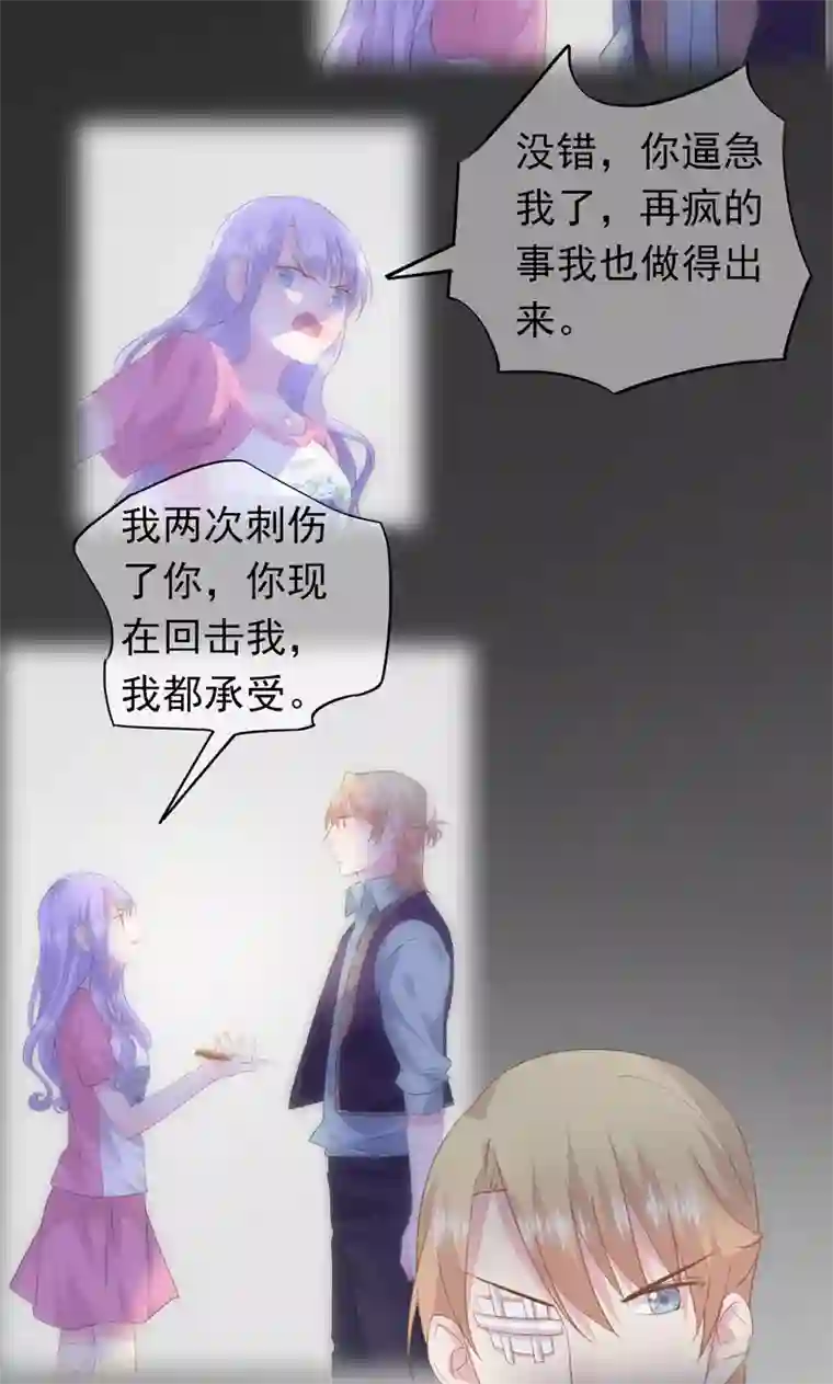 闺蜜跟我抢老公第29话 一个人来