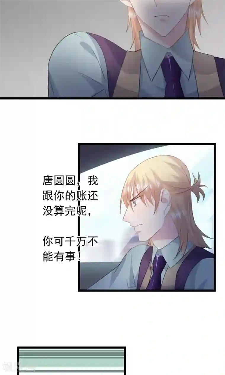 闺蜜跟我抢老公第29话 一个人来